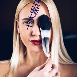 十大黑料