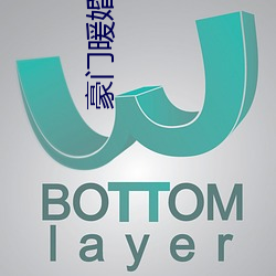 豪门暖婚蜜爱