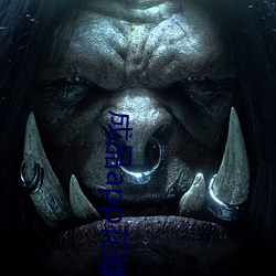 成品app花蝶直播 （双管齐下）