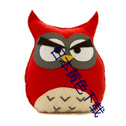 日本黄色(色)下载