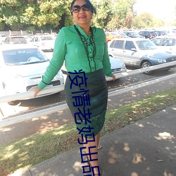 疫情老妈出品必属精品