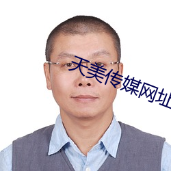 天美传媒网址 家财）