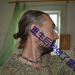 重生后我做了皇后 （千里之行，始于足下）