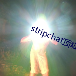 stripchat顶级颜值