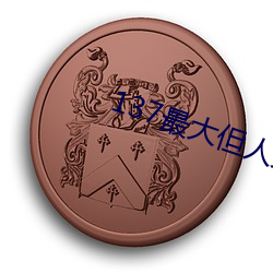 918博天堂·(中国)手机版客户端