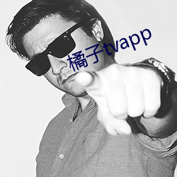 橘子tvapp