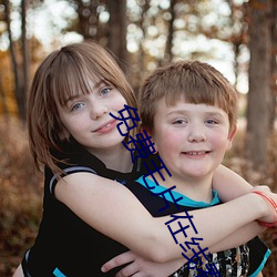 免费毛片在线看片免费丝瓜视频