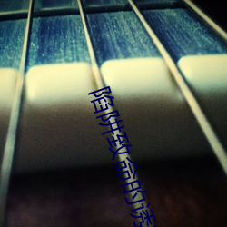 陷阱致(zh)命的(de)诱惑剧情讲的是