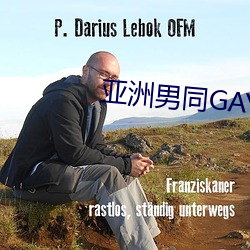 亚洲男同GAY片
