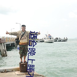 适合晚(晚)上睡不着(著)偷(偷)偷看b站(站)