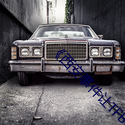 《西安事(事)件让TFBOYS蒙羞