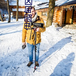 伊园甸区二二二区区