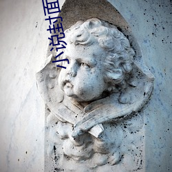 小说封面制作