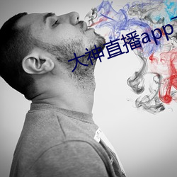大神直播app下载