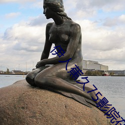 伊人蕉久(久)75影(影)院(院)在(在)线播放