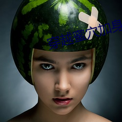 穿越蜜穴加(jiā)身