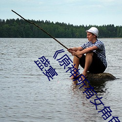 ԭŮɫƻվ֮:̽ѰϷеӾʢ ʵ