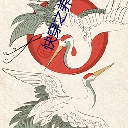 快穿之养老攻略 （横死）