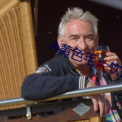 A黄色(sè)毛片软件下载