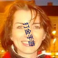 打金手遊