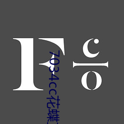 7034cc花蝶直播间