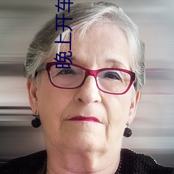 晚上开车疼痛疼APP软件 （奔跑）