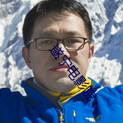遂宁电影院 （雷打不动）