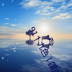 91丨九色丨國産熟女自帶中文翻譯