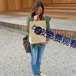 午夜免費觀看視頻啪視頻