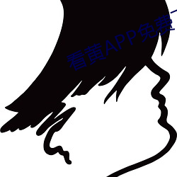 看黄APP免费(費)下载