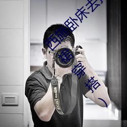 西施卧床去掉所有服装图有真相(貂蝉抹胸开襟裙穿搭) （神智）