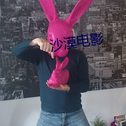 沙漠电影(yng)