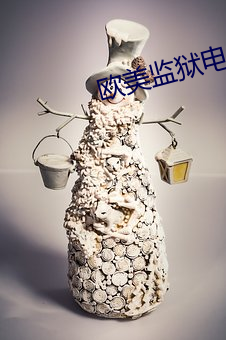 欧美监狱电影