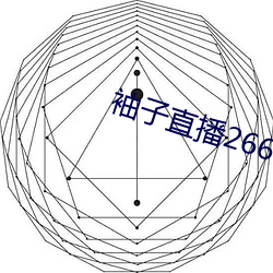 袖子直(zhí)播266tv