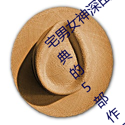 宅男女神深田咏美个人资料 深田咏美最经典的5部作品推荐
