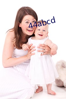 44abcd （一手遮天）