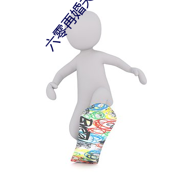 六零再婚夫妻