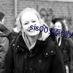 sis001原創人生關閉注冊