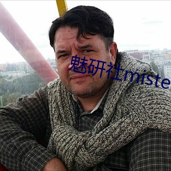 魅研社mister大白兔 （诞幻不经）