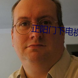 正阳(陽)门下电(電)视剧36集全(全)