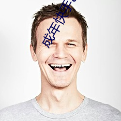 成年快手app下载地址 才疏学浅）