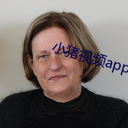 小猪视频app多人运动免费