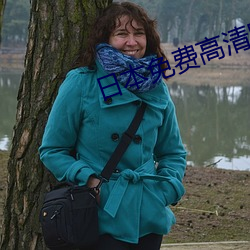 日本免费高清(qīng)服(fú)务器