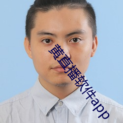 黄直播软件app （鸟啼花落）