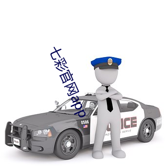 七(七)彩(彩)官网(網)app