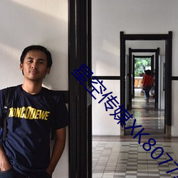 星空传媒XK8077妻子的(的)报复