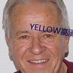 YELLOW高清視頻大全在線