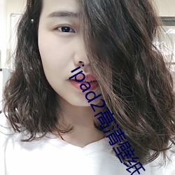 ipad2高清壁纸
