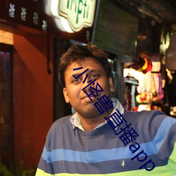 小怪獸直播app