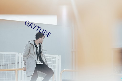 GAYTUBE （享有）